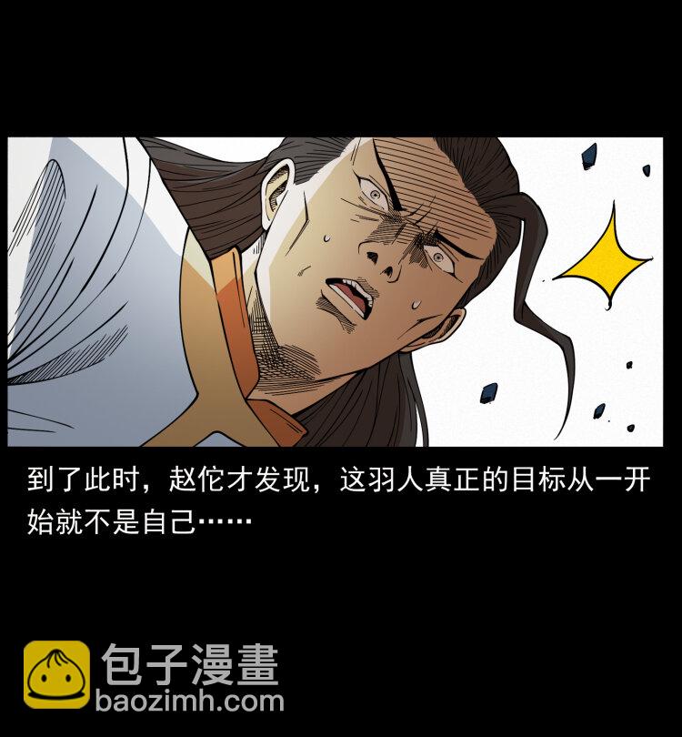 🍜幽冥诡匠 445 不死族 第6页