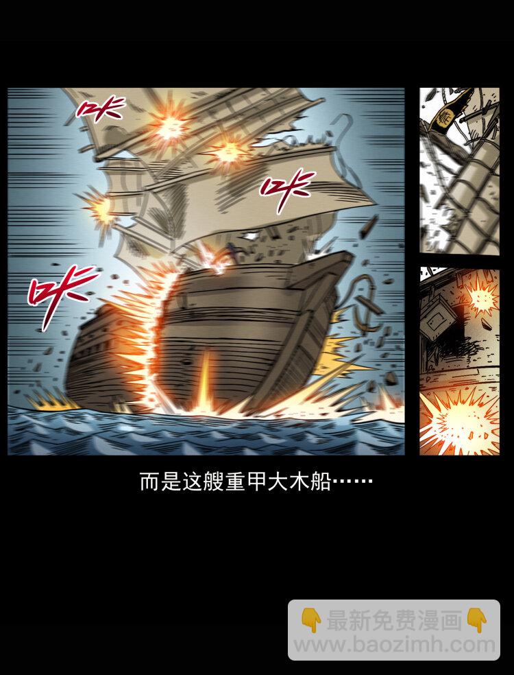🍜幽冥诡匠 445 不死族 第7页