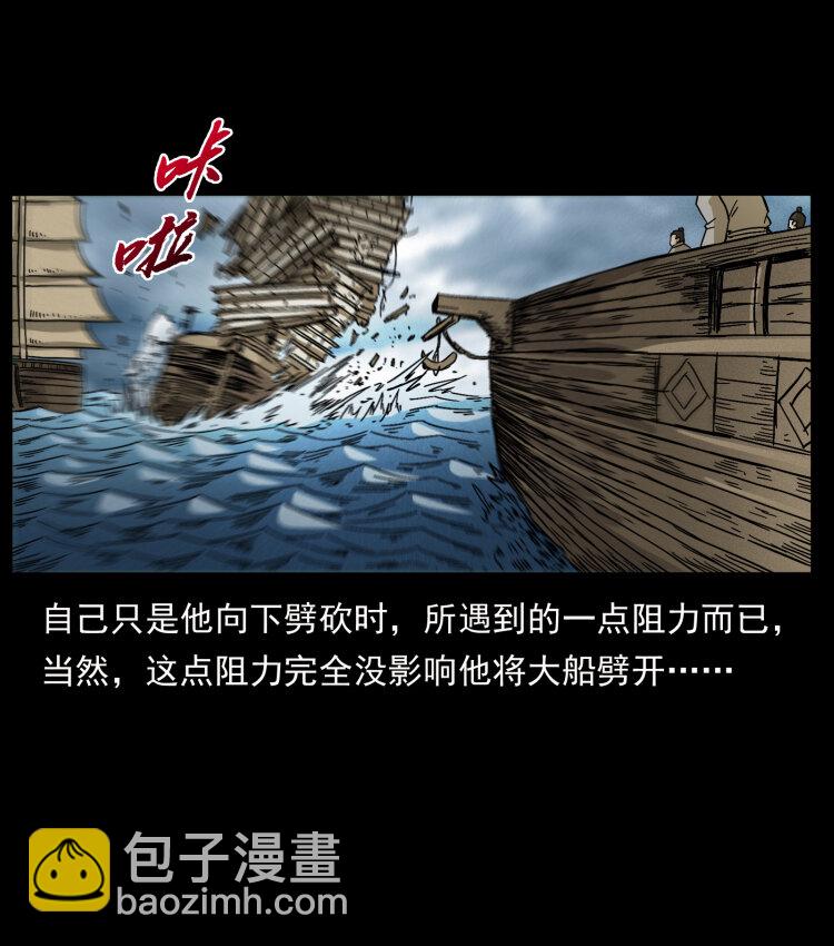 🍜幽冥诡匠 445 不死族 第8页