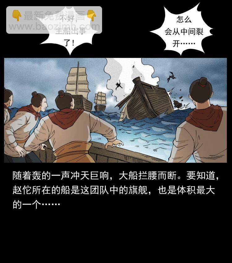 🍜幽冥诡匠 445 不死族 第9页