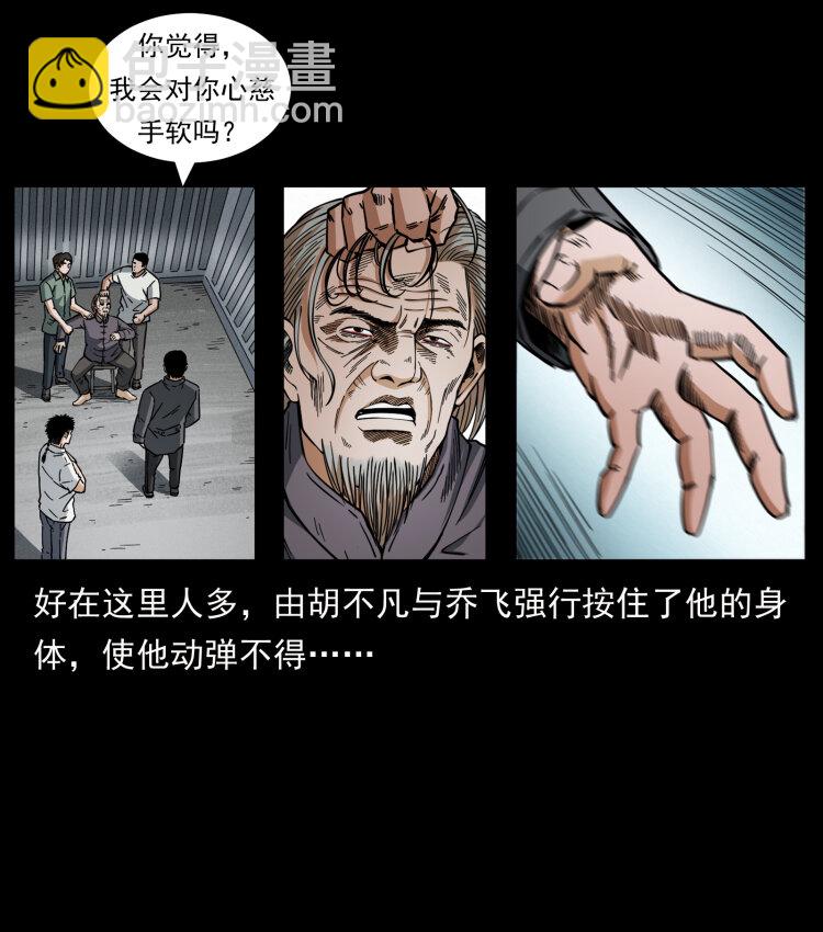 🍜幽冥诡匠 447 来！喝药 第10页