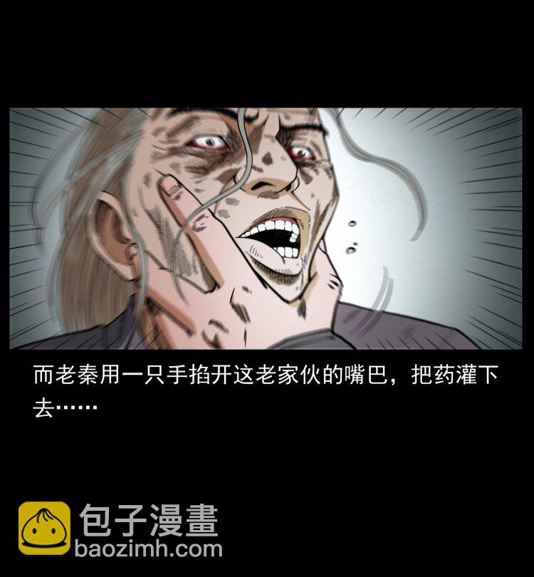 🍜幽冥诡匠 447 来！喝药 第11页