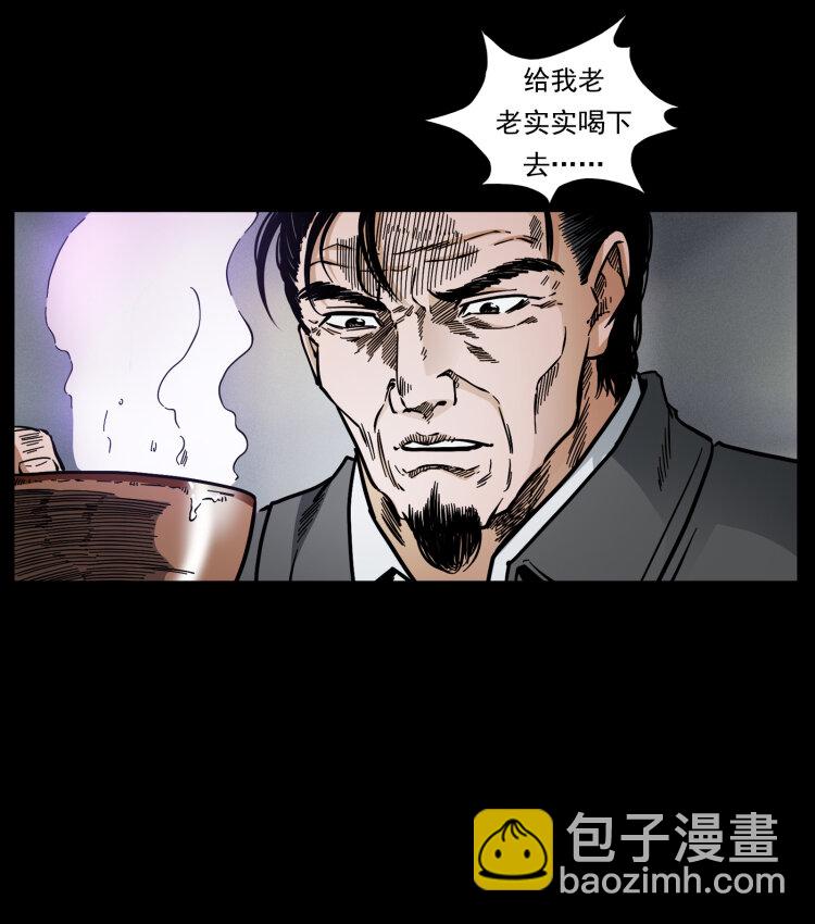 🍜幽冥诡匠 447 来！喝药 第12页