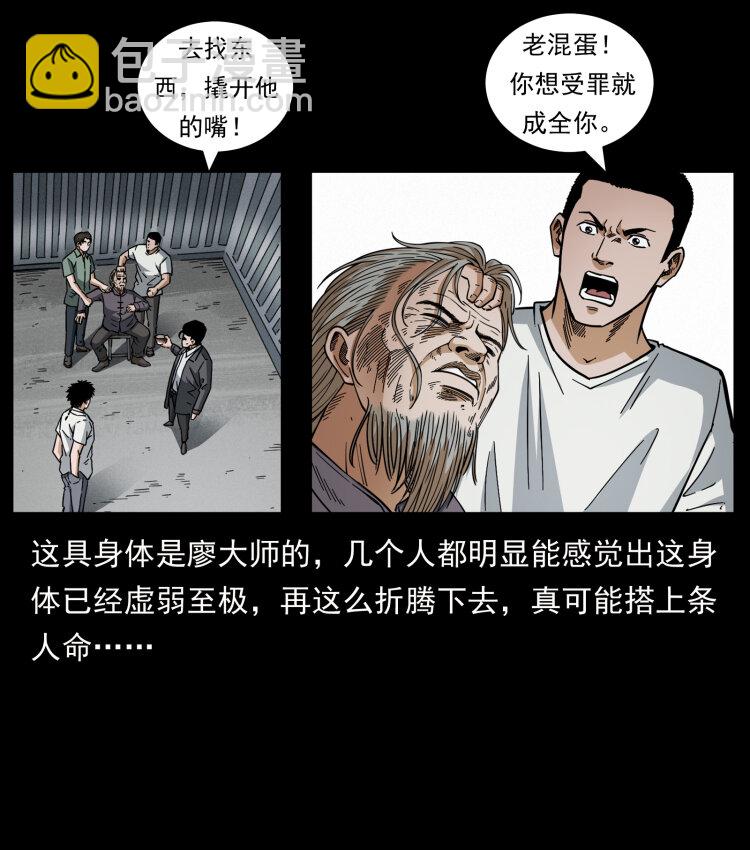 🍜幽冥诡匠 447 来！喝药 第18页