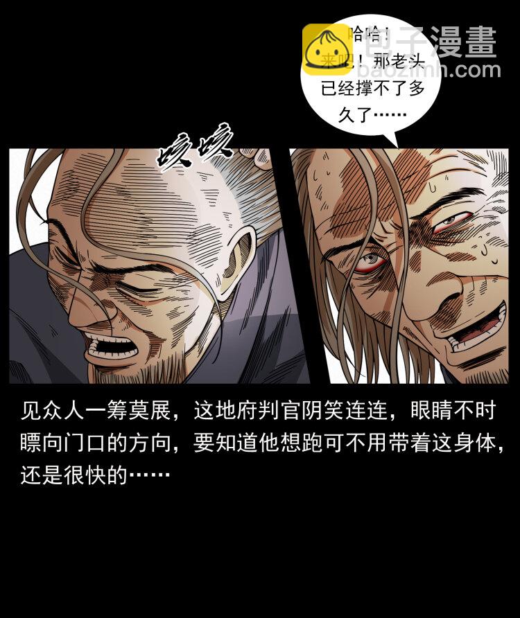 🍜幽冥诡匠 447 来！喝药 第19页