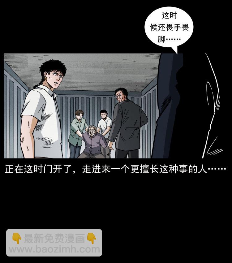 🍜幽冥诡匠 447 来！喝药 第20页