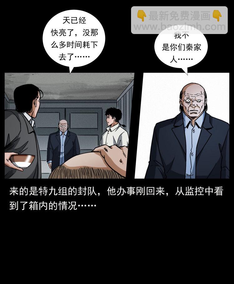 🍜幽冥诡匠 447 来！喝药 第21页