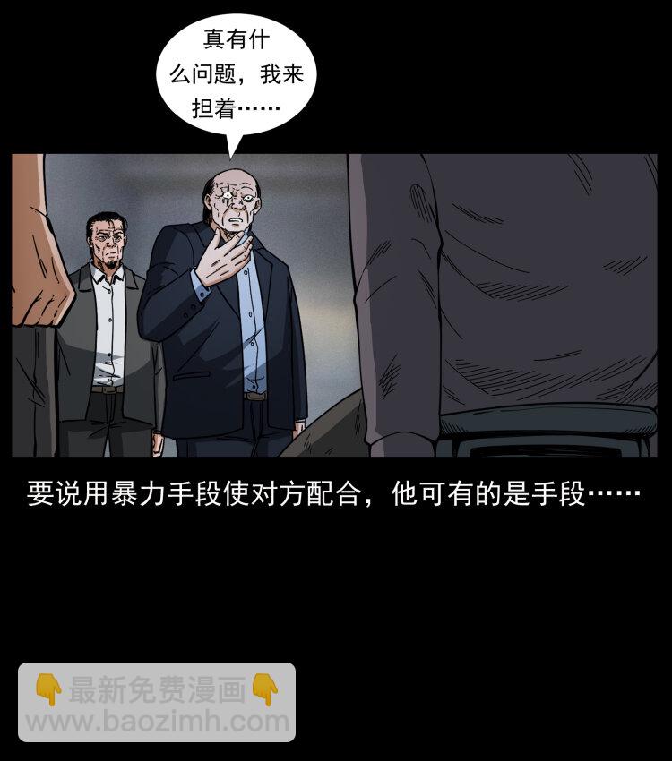 🍜幽冥诡匠 447 来！喝药 第22页