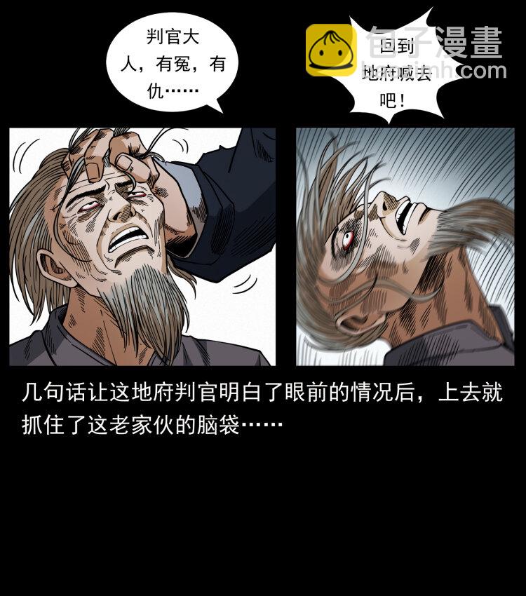 🍜幽冥诡匠 447 来！喝药 第23页