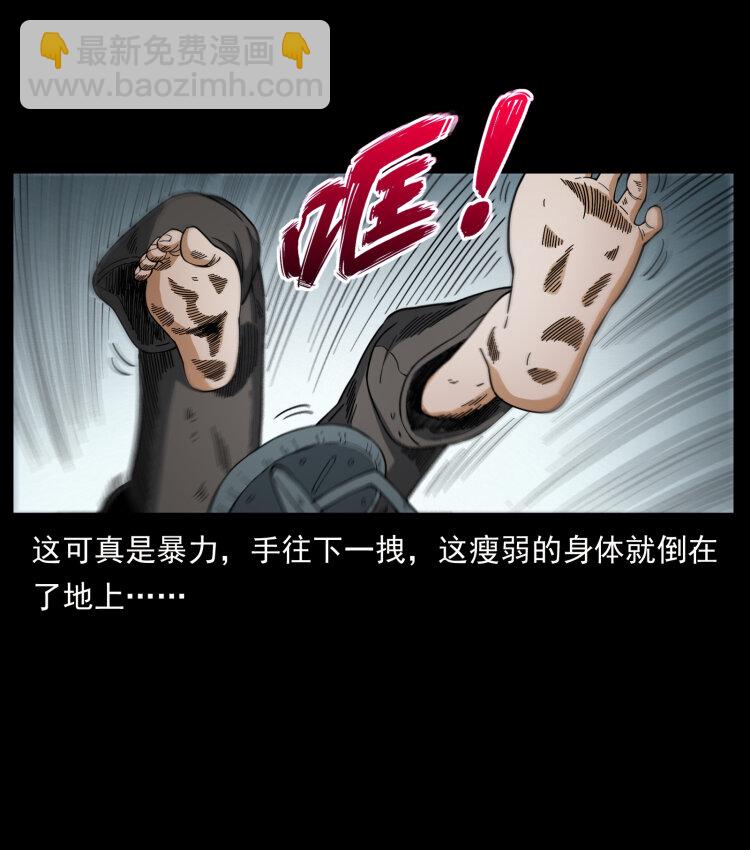 🍜幽冥诡匠 447 来！喝药 第24页
