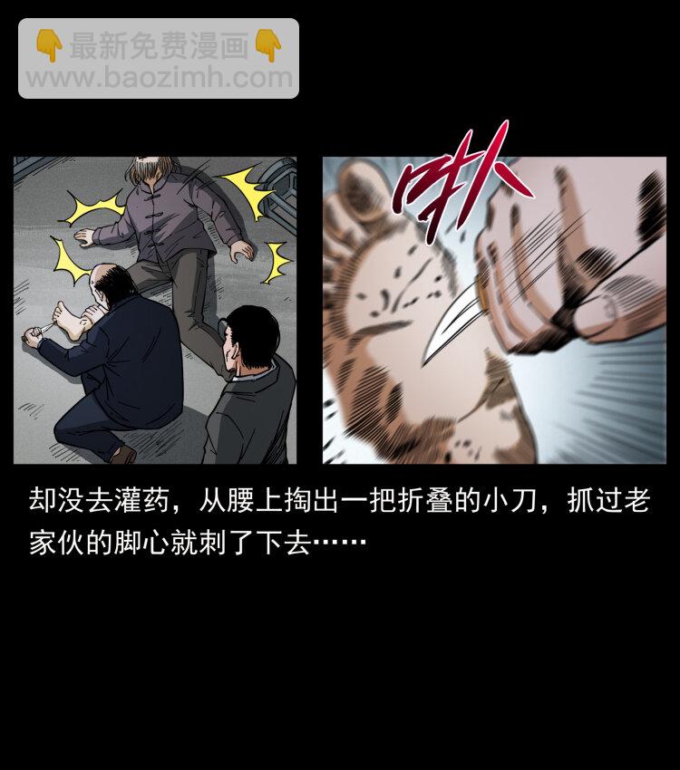 🍜幽冥诡匠 447 来！喝药 第25页