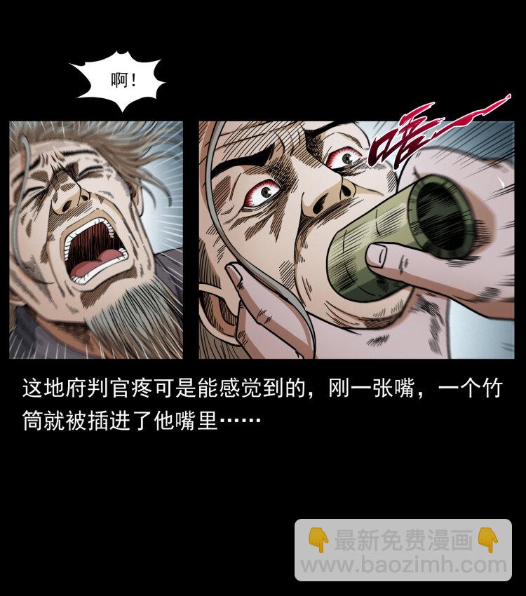 🍜幽冥诡匠 447 来！喝药 第26页