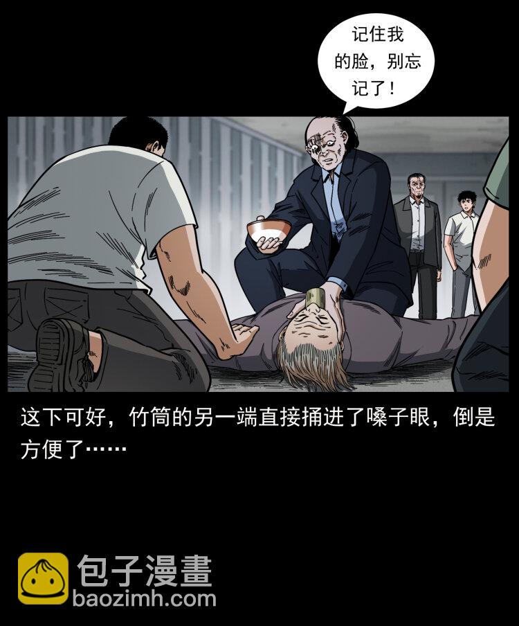 🍜幽冥诡匠 447 来！喝药 第27页
