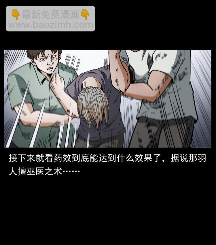 🍜幽冥诡匠 447 来！喝药 第31页