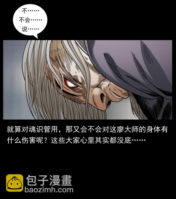 🍜幽冥诡匠 447 来！喝药 第33页