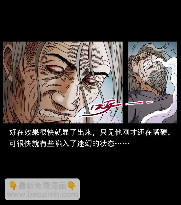 🍜幽冥诡匠 447 来！喝药 第34页