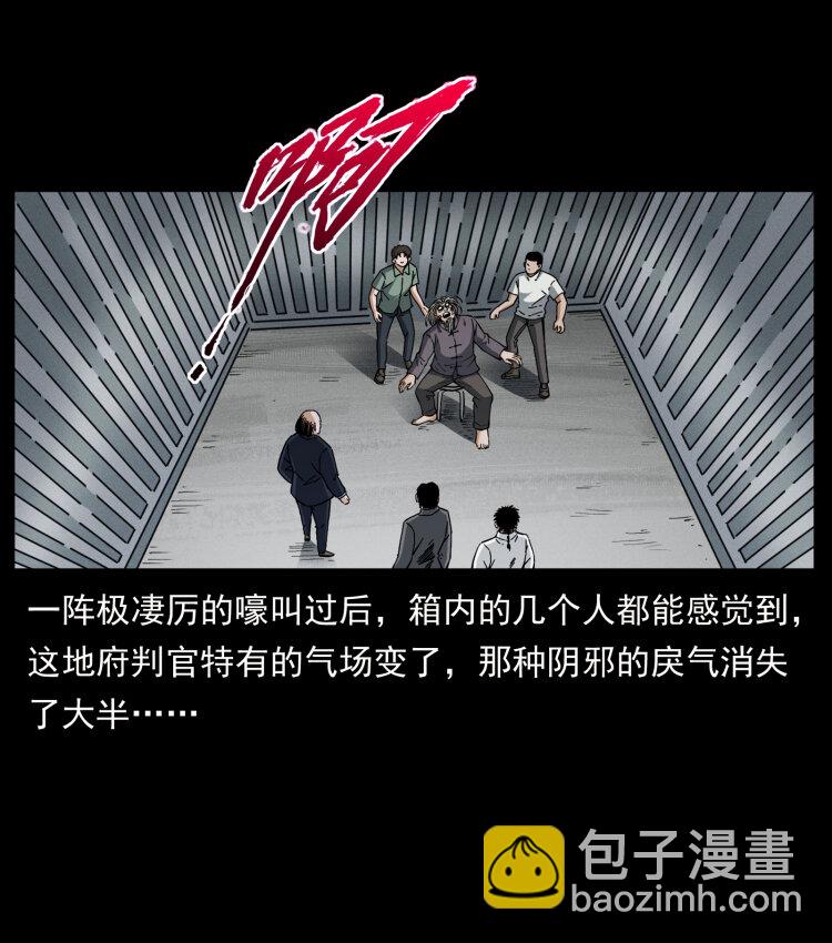 🍜幽冥诡匠 447 来！喝药 第35页