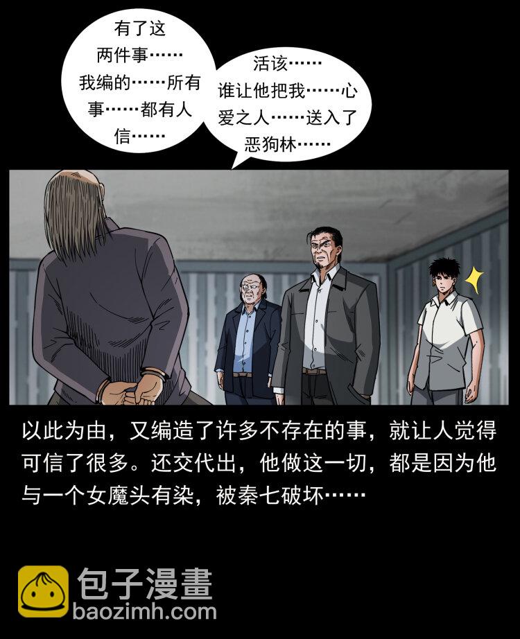 🍜幽冥诡匠 447 来！喝药 第39页
