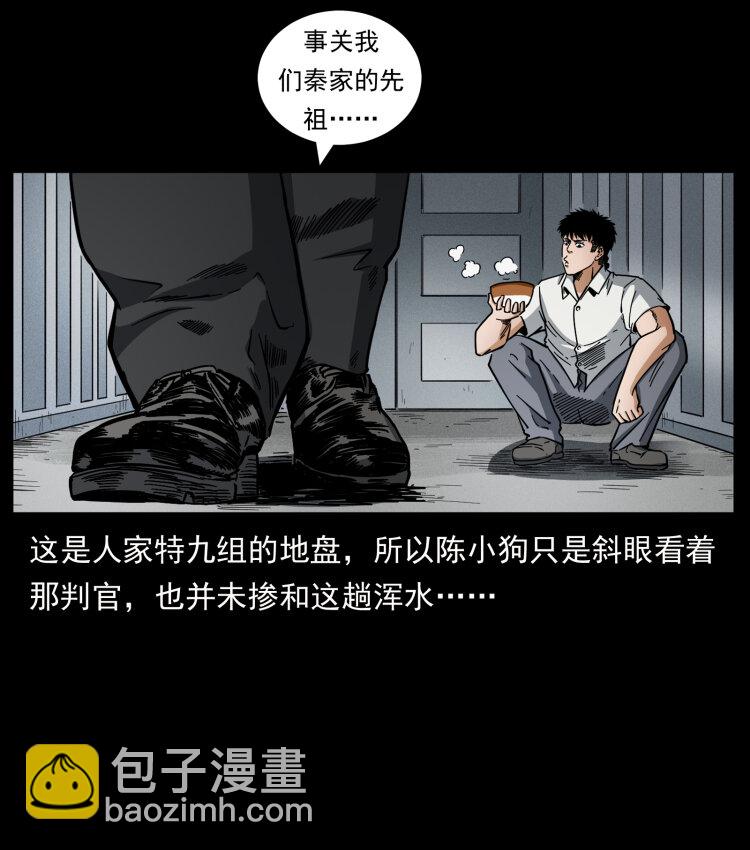 🍜幽冥诡匠 447 来！喝药 第4页