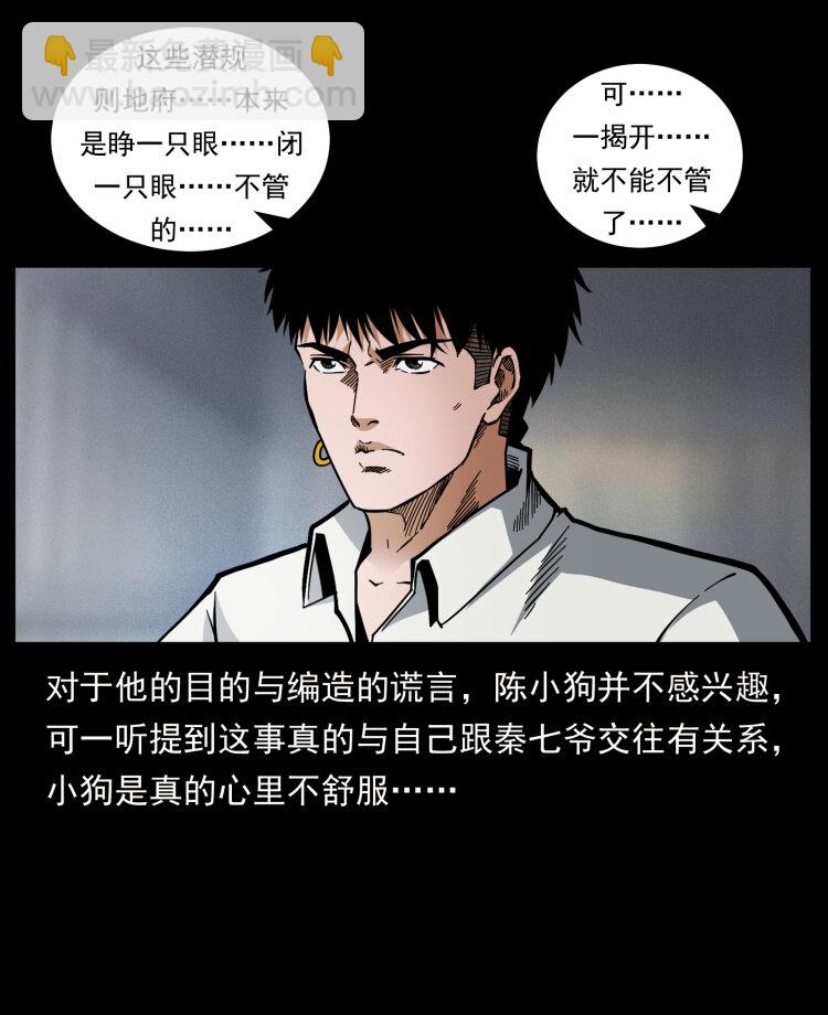 🍜幽冥诡匠 447 来！喝药 第40页