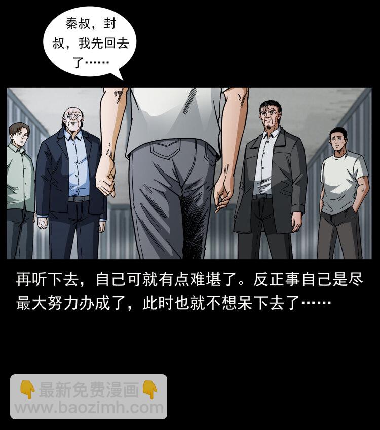 🍜幽冥诡匠 447 来！喝药 第41页