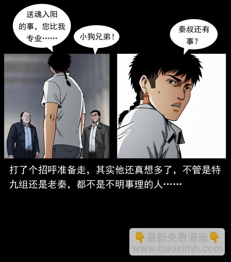 🍜幽冥诡匠 447 来！喝药 第42页