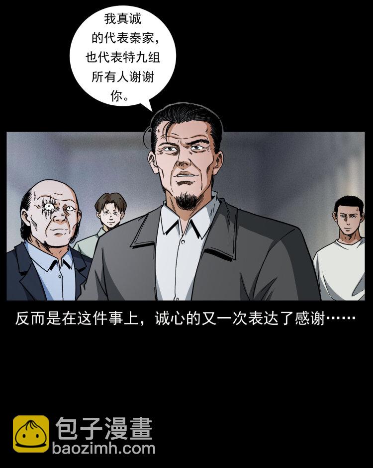 🍜幽冥诡匠 447 来！喝药 第43页