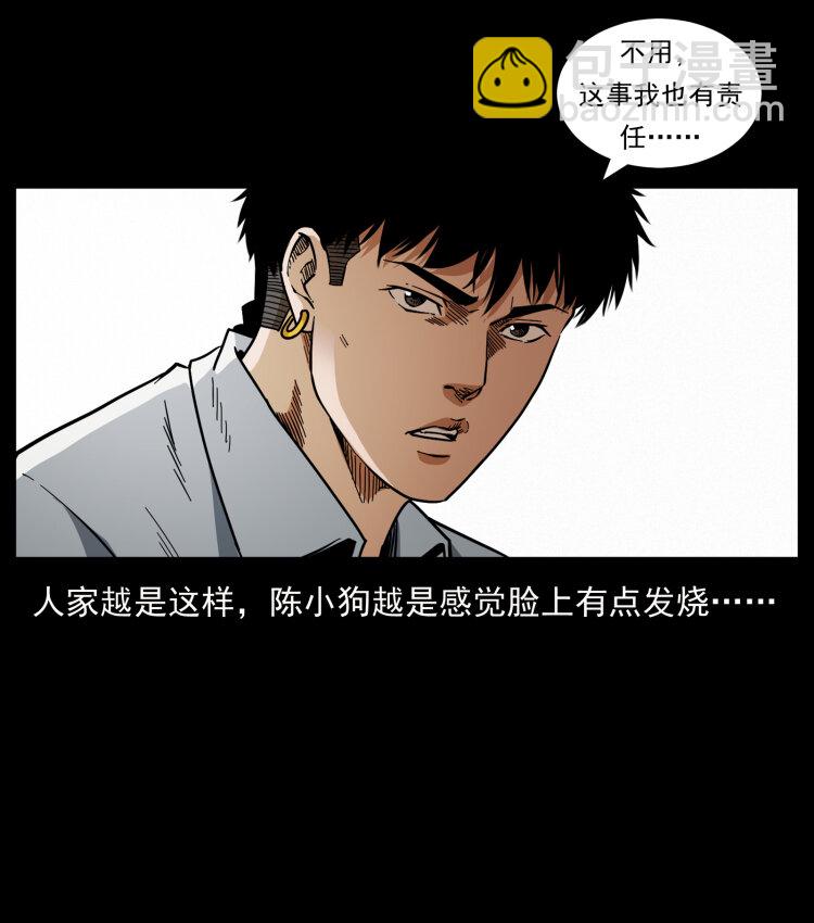 🍜幽冥诡匠 447 来！喝药 第44页
