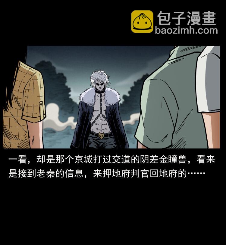 🍜幽冥诡匠 447 来！喝药 第47页