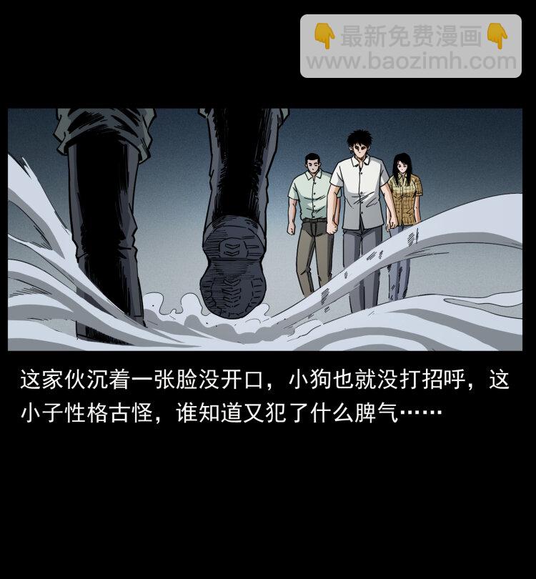 🍜幽冥诡匠 447 来！喝药 第48页