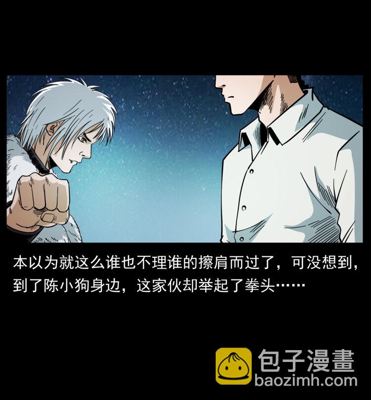 🍜幽冥诡匠 447 来！喝药 第49页