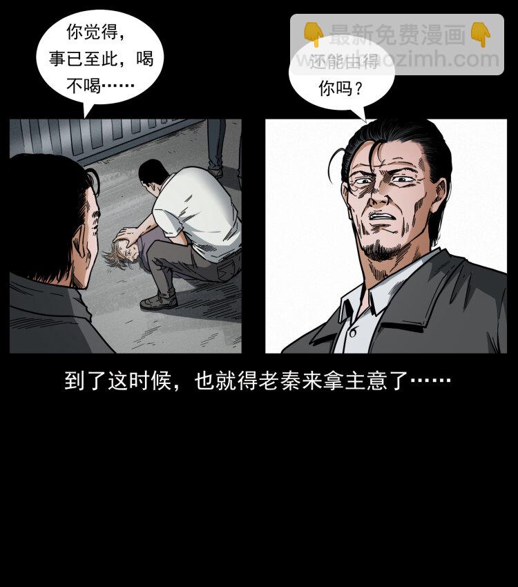 🍜幽冥诡匠 447 来！喝药 第5页
