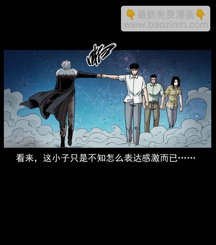 🍜幽冥诡匠 447 来！喝药 第50页