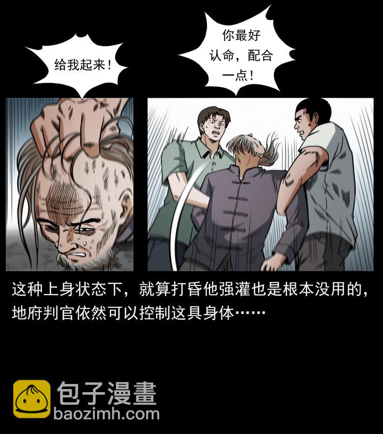 🍜幽冥诡匠 447 来！喝药 第7页