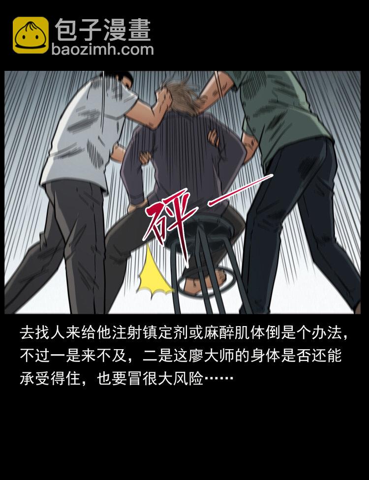 🍜幽冥诡匠 447 来！喝药 第8页