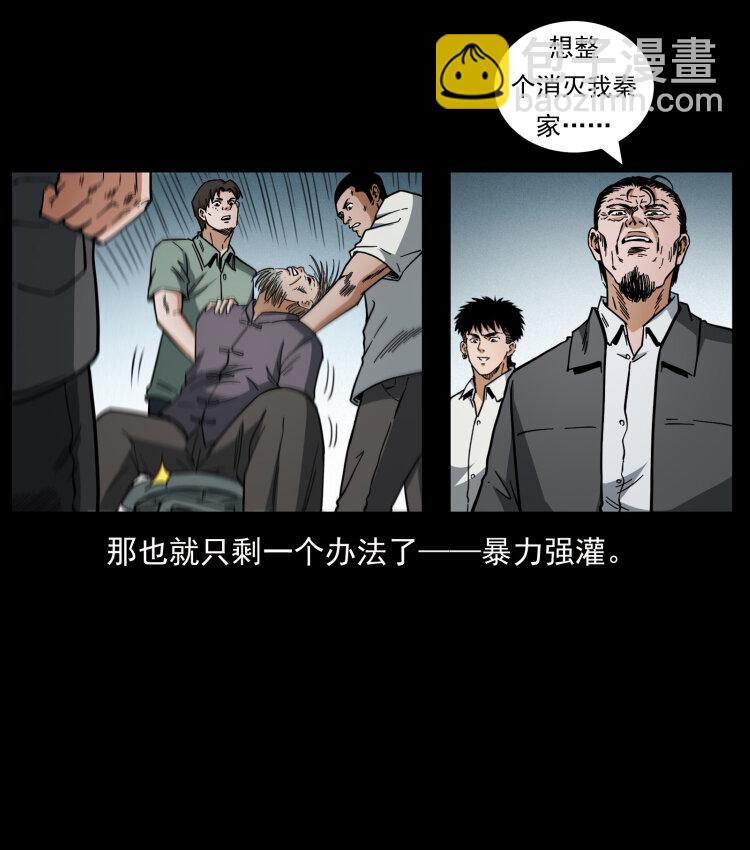 🍜幽冥诡匠 447 来！喝药 第9页