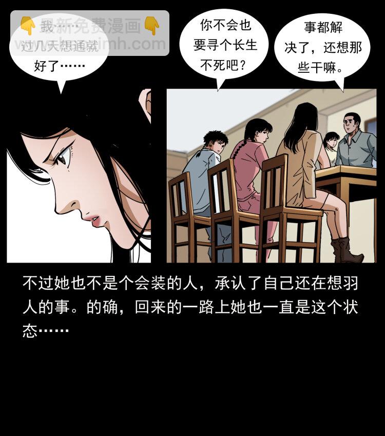 🍜幽冥诡匠 449 上古悬案 第10页