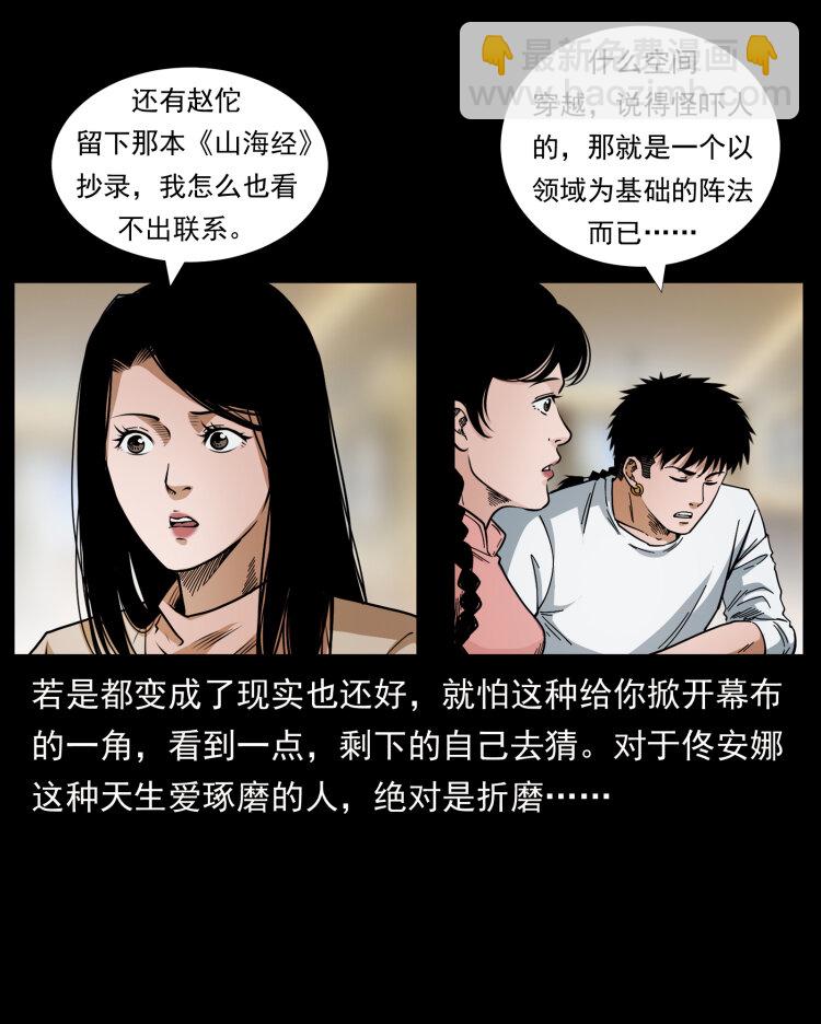 🍜幽冥诡匠 449 上古悬案 第12页