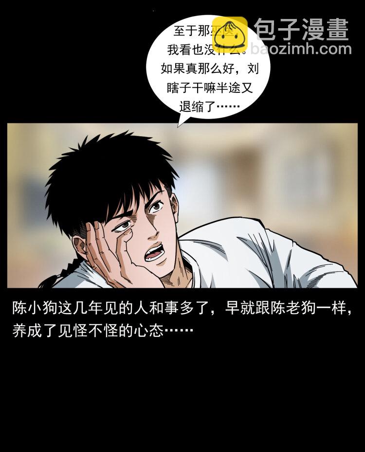 🍜幽冥诡匠 449 上古悬案 第13页