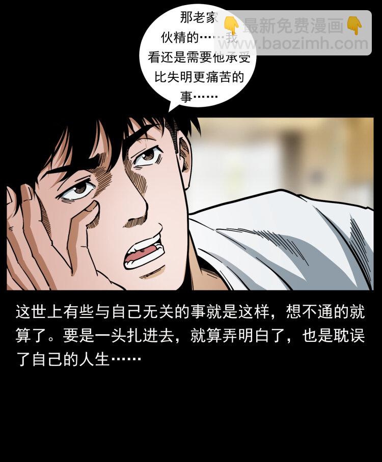 🍜幽冥诡匠 449 上古悬案 第14页