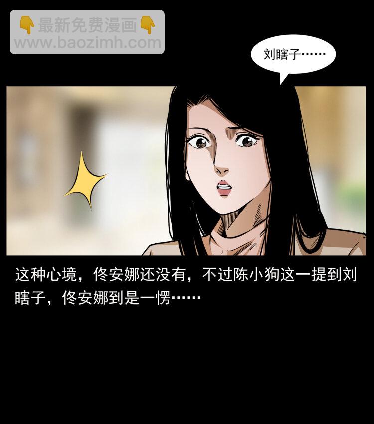 🍜幽冥诡匠 449 上古悬案 第15页