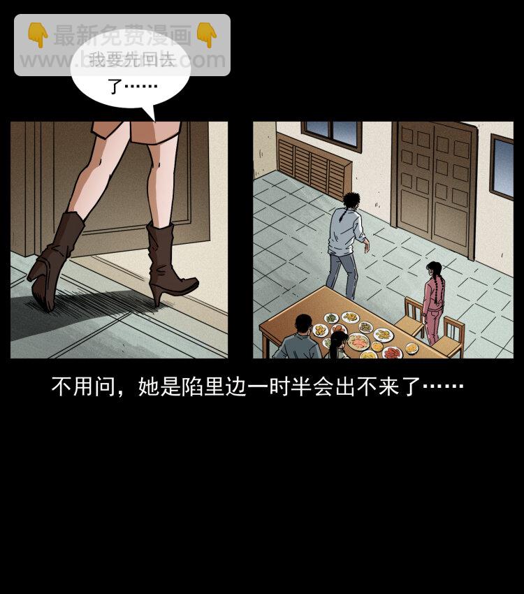 🍜幽冥诡匠 449 上古悬案 第21页