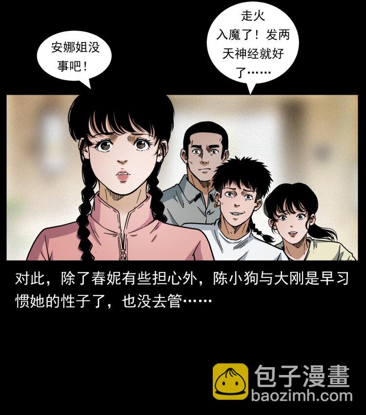 🍜幽冥诡匠 449 上古悬案 第22页