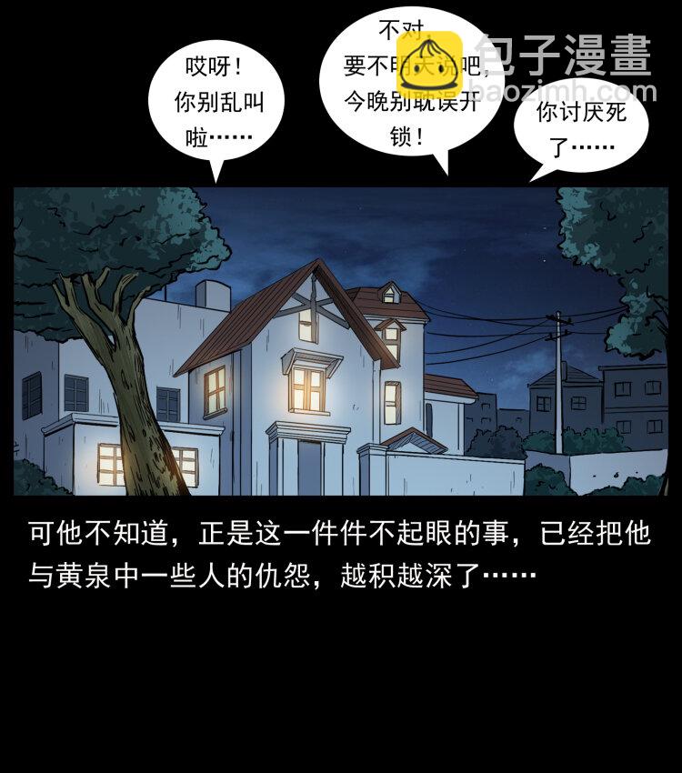 🍜幽冥诡匠 449 上古悬案 第25页