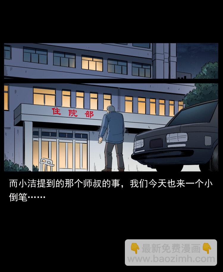 🍜幽冥诡匠 449 上古悬案 第26页