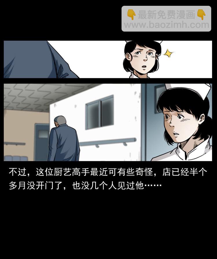 🍜幽冥诡匠 449 上古悬案 第28页