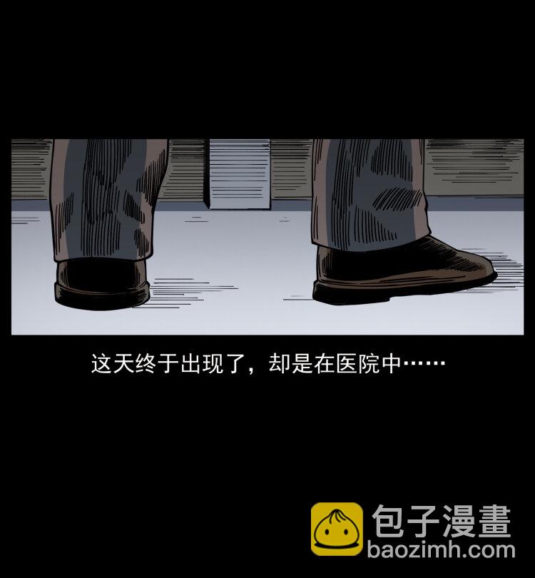 🍜幽冥诡匠 449 上古悬案 第29页