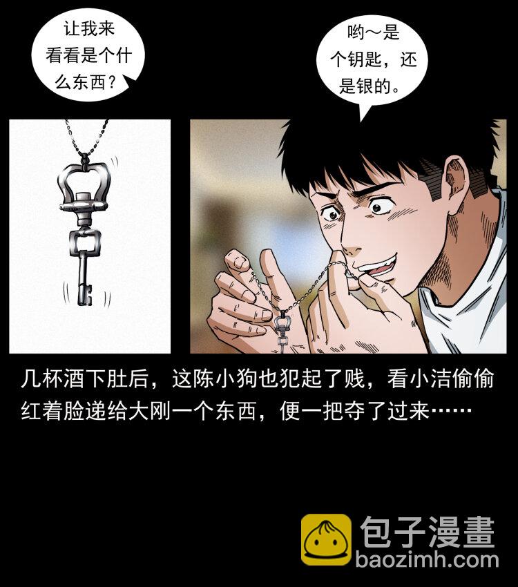 🍜幽冥诡匠 449 上古悬案 第3页