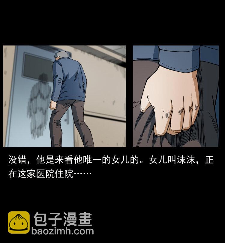 🍜幽冥诡匠 449 上古悬案 第30页