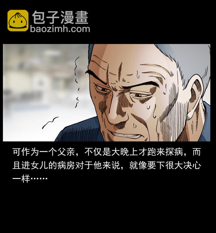 🍜幽冥诡匠 449 上古悬案 第31页